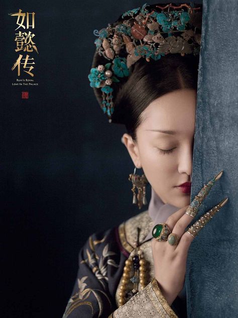 Qianlong Emperor, Royal Love, Empresses In The Palace, Nail Guards, Ruyi's Royal Love In The Palace, Chinese Historical Drama, Estilo Real, Costume Drama, Historical Drama