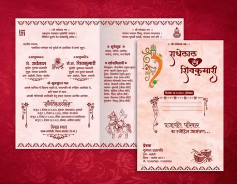 Shadi card matter design in Hindi cdr file free download. Hindu Shadi Card Design, Hindu Marriage Invitation Card Design, Shadi Cards Wedding Invitations, Shadi Card Design Hindi, Hindi Wedding Invitation Card, Marriage Cards Design, Urdu Logo, Wedding Card Writing, Hindi Design