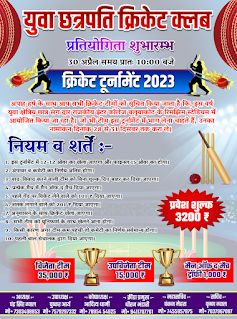 Cricket Tournament poster plp file download Plp File Download, Tournament Poster, Virat Kohli Portrait Photography, Cricket Tournament, Dp Logo, Bio Data For Marriage, Shadi Card, Cricket Poster, Bio Data