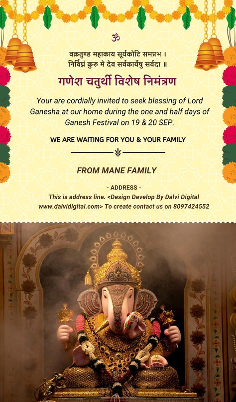 Invitation Card Design Ganpati Invitation Card In Marathi, Ganpati Invitation Card Template Marathi, Ganapati Invitation Card, Ganesh Chaturthi Invitation Card, Ganesh Jayanti, Ganpati Invitation Card, Ganesh Pooja, Art Deco Design Graphics, Ganesha Pictures