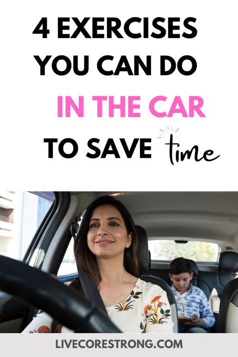 Car exercises are by far my favorite way to save time with my workouts. If you are a commuting working mom or even a stay-at-home mom who runs the daily errands in and out of the car hopping from store to store, you can benefit from these car exercises to save you time. Want to learn my favorite 4 exercises you can do in the car? Then let’s go! Here are my top 4 car exercises (click to read) Exercises To Do In The Car, Car Workout Exercises, Car Workouts, Car Exercises, Pelvic Floor Exercises, Pelvic Floor Muscles, Floor Workouts, Working Mom, Good Posture