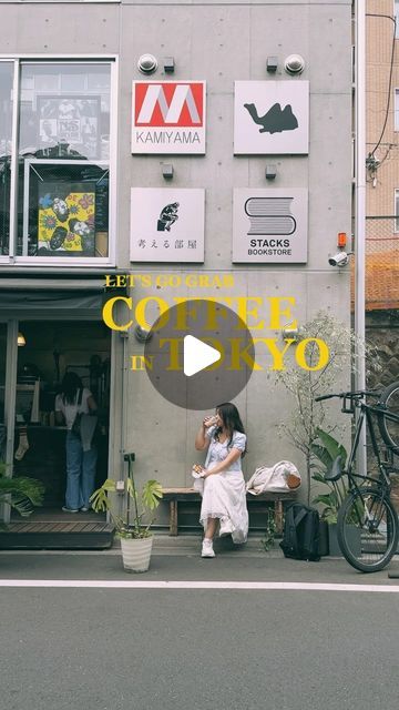 𝐂𝐢𝐧𝐝𝐲🌼 on Instagram: "You wanna go grab a coffee?☕️ Here are my 5 favorite cafes in Tokyo!👇🏻

📍Nadoya No Katte @nadoya.katte
📍Camelback @camelback_tokyo 
📍Fuglen @fuglentokyo 
📍Ogawa Coffee Laborator @ogawacoffee_laboratory 
📍About Life Coffee Brewers @aboutlifecoffeebrewers 

tokyo travel | tokyo explore | tokyo cafe | japan travel | japan cafe recommendations" Cafes In Tokyo, Japan Cafe, Tokyo Cafe, Travel Tokyo, Cafe Japan, Travel Japan, Coffee Brewer, Tokyo Travel, Travel Life