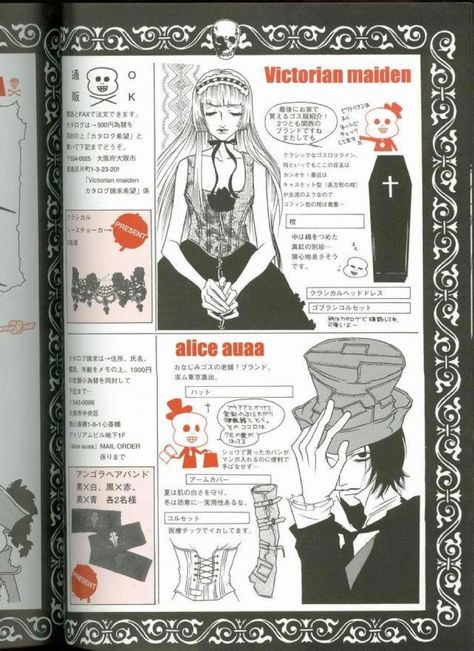 Gothic Bible, Magazine Cover Ideas, Gothic Outfits, Print Magazine, Get To Know Me, Manga Illustration, Best Artist, Gothic Lolita, Volume 1