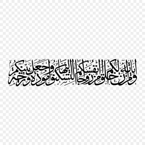 Nikah Nama Arabic Calligraphy, Nikkah Arabic Calligraphy, Surah Al Rum 30:21 Calligraphy, Nikkah Nama Arabic Calligraphy, Quran 30:21 Calligraphy, Surah Ar Rum 30:21, Nikkah Ayat Calligraphy, Nikkah Calligraphy, Quran Frame Design