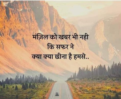 Hindi Quotes shayari Hindi | Motivational Quotes in Hindi. - Wallpaper Quotes Hub Thoughts Quotes In Hindi, Real Thoughts, Hindi Motivational Quotes, Inpirational Quotes, Hindi Quotes On Life, Motivational Quotes For Students, Postive Life Quotes, Positive Quotes For Life Motivation, Motivational Picture Quotes