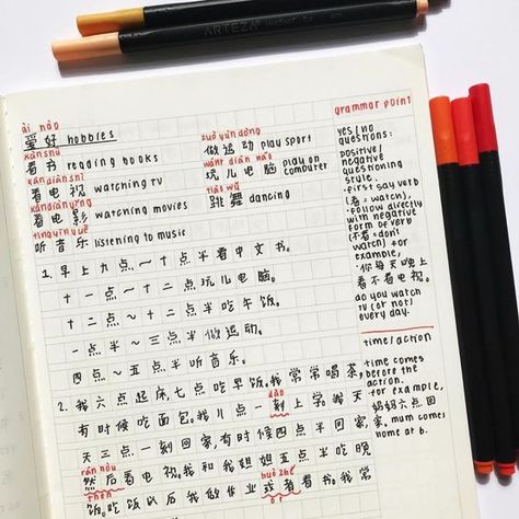 Chinese Handwriting, Japanese Handwriting, Verb Examples, Language Journal, Bahasa China, Student Dashboard, Mandarin Chinese Learning, Dark Acadamia, Japanese Language Lessons