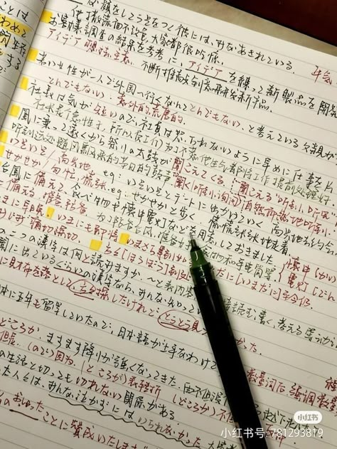 Studying Japanese Aesthetic, Japanese Study Aesthetic, Chinese Notes, Study Asthetic, Japanese Notes, Study Chinese, Studying Japanese, Japanese Study, Study In China