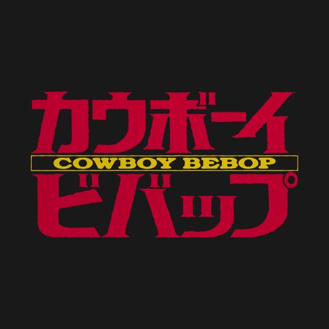 Cowboy Bebop Shirt Design, Cowboy Bebop Ship, Cowboy Bebop Poster, Cowboy Bebop Tattoo, Cowboy Bebop Shirt, Tufting Rug, See You Space Cowboy, Retro Future, Space Cowboy