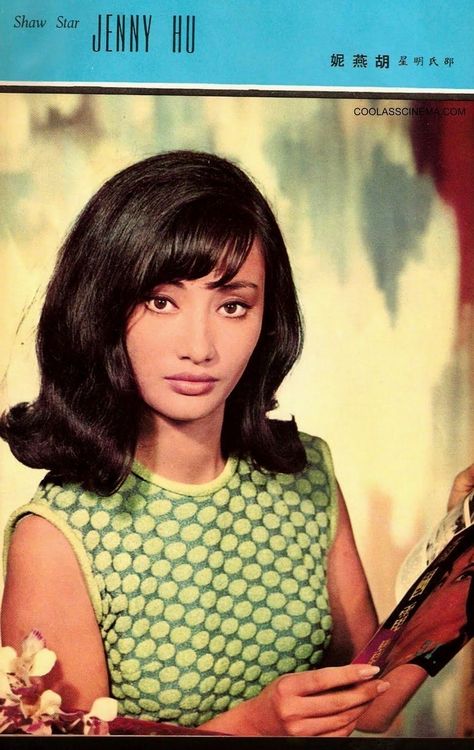 Shaw Brothers, 1960s Hair, Vintage Portraits, 60s Fashion, Dream Hair, Vintage Glamour, Classic Beauty, Vintage Hairstyles, Vintage Beauty