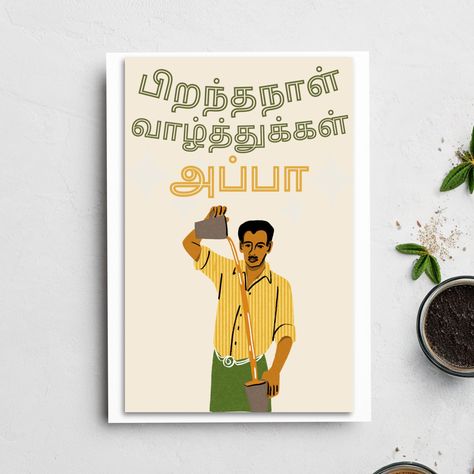 Piranthanaal Valthukal Appa - Tamil Birthday Card Featuring Appa making a warm cup of tea. Happy Birthday Appa, Tamil Greetings, Envelope Packaging, Happy Birthday Dad, Card And Envelope, Shop Small Business, Dad Birthday, Friend Birthday, Personal Message