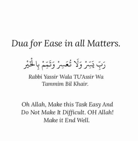 Short Duas Islam, Dua For Ease, Cute Family Quotes, Guidance Quotes, Birthday Quotes Funny For Him, Short Islamic Quotes, Islamic Information, Pray Quotes, Love In Islam