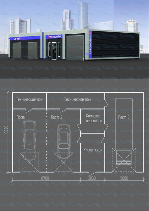 Car Wash Shop Design, Petrol Station, Garage Design, Car Repair, Shop Ideas, Car Care, Car Wash, Auto Repair, Shop Design