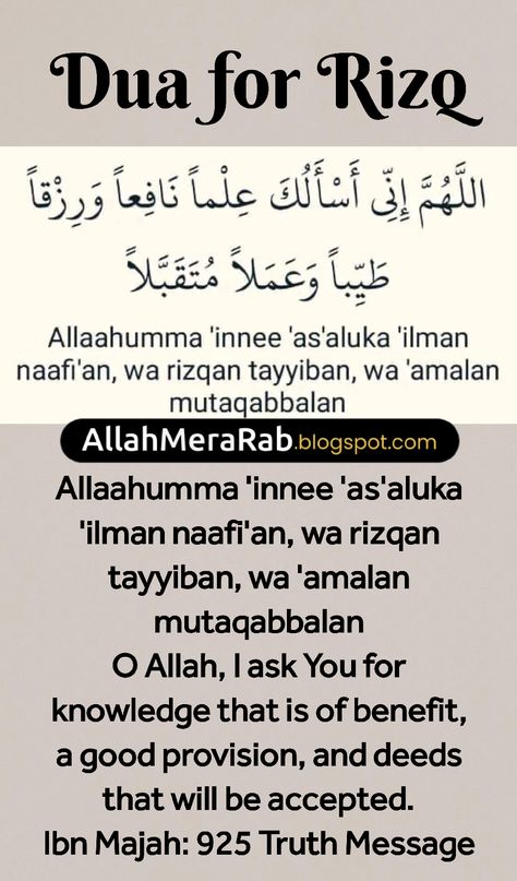 Dua For Rizq, Islamic Surah, Islamic Duas, Jumma Mubarak Quotes, Islamic Sayings, Book Crafts Diy, Ramadan Day, Islam Hadith, Islamic Information