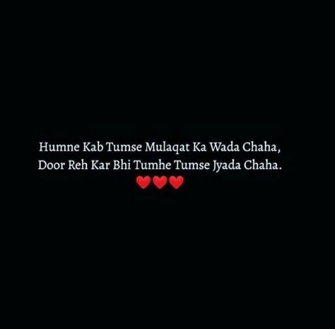 Mulakat Shayari, Distance Love Quotes, Lonliness Quotes, I Love Her Quotes, First Love Quotes, Shayari Urdu, Guru Quotes, Lines Quotes, True Feelings Quotes