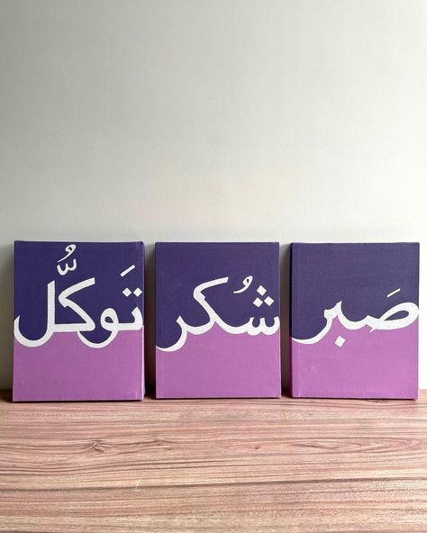 Sabr Shukr Tawaqqul Modern islamic wall art Islamic Wall Painting Ideas, Wall Aesthetic Posters, Sabr Drawing, Modern Art Ideas Paintings, Sabar Shukar Tawakal Calligraphy, Canvas Painting Ideas For Home Decor, Islamic Art Calligraphy Modern, Arbi Calligraphy, Arabic Calligraphy Aesthetic