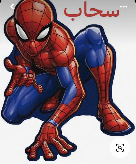 Spiderman Printables, Spiderman Topper, Happy Birthday Spiderman, Mickey Mouse Wall Art, Happy Birthday Logo, Spiderman Images, Spiderman Cake Topper, Spiderman Birthday Cake, Cute Monsters Drawings