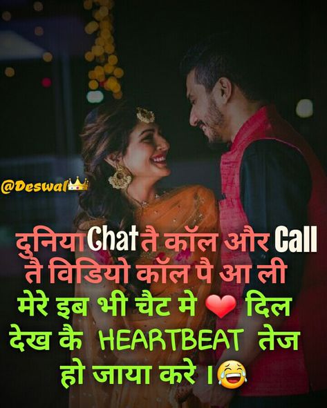 Haryanvi Love Shayari, Hariyanvi Shayari, Hr Quotes, Haryanvi Status, Chocolate Boy, Desi Quotes, Real Friendship, Funny Girl Quotes, Real Friendship Quotes