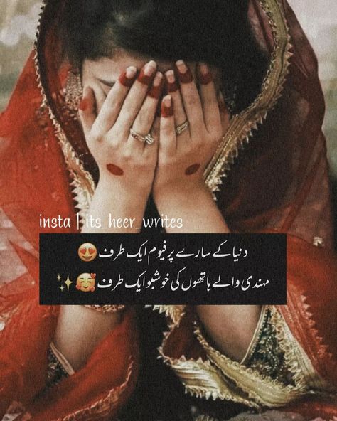 Mehndi Quotes In Urdu, Mehndi Shayari Urdu, Mehndi Poetry In Urdu, Love Images With Name, Mehndi Dress, Lovers Quotes, Mehndi Designs Book, Single Girl, Beautiful Quotes About Allah