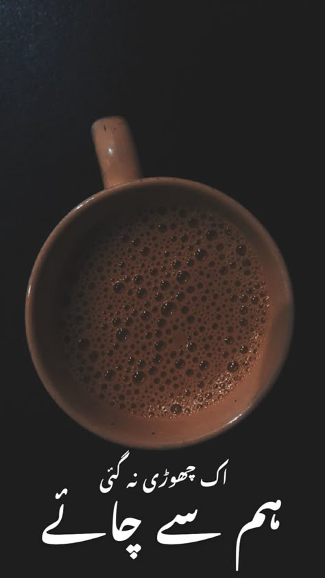 Tea Snaps, Chai Snaps, Chai Snap, Tea Snap, Chai Aesthetic, Creative Snapchats, Tea Lover Quotes, Food Captions, Coffee Latte Art