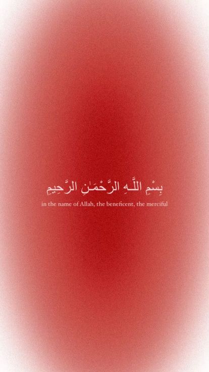 Islam Red Aesthetic, Red Islamic Aesthetic, Red Islamic Wallpaper, Arabic Aesthetic Wallpaper, Islam Wallpaper Aesthetic, Muslim Wallpapers Aesthetic, Red Aesthetic Quotes, Islamic Lockscreen, Aesthetic Islamic Wallpaper