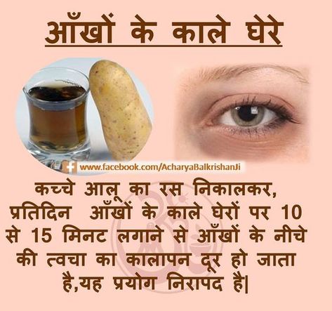 Natural Skin Care Remedies, Natural Health Care, Beauty Tips For Glowing Skin, Home Health Remedies, Health And Fitness Articles, Daily Health Tips, Natural Health Tips, Health Knowledge, Health Skin Care