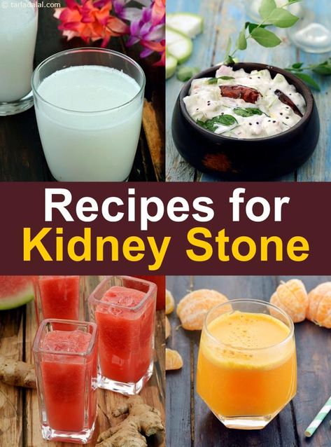 Indian Veg Kidney Stone healthy Recipes, Diet, Symptoms, Causes | Page 1 of 1 Apple Cucumber Juice, Kidney Stone Diet Recipes, Pomegranate Juice Recipe, Healthy Recipes Diet, High Sodium Diet, Homemade Orange Juice, Kidney Stone Diet, Grilled Zucchini Recipes, Food For Kidney Health