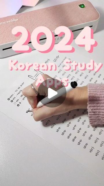 #koreanapp Korean News, Korean Text, Korean Study, Kpop Lyrics, Language Korean, Korean Learning, Korean Writing, Study Apps, Chrome Extension