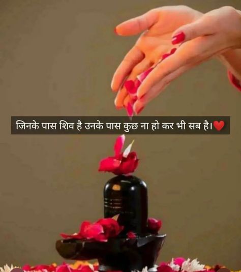 Mahadev Qoute Hindi, Guru Purnima Messages, Sanatan Dharam, Angry Lord Shiva, Birthday Quotes Bff, Mere Mahadev, Butterfly Art Drawing, Mahadev Quotes, Beautiful Morning Quotes