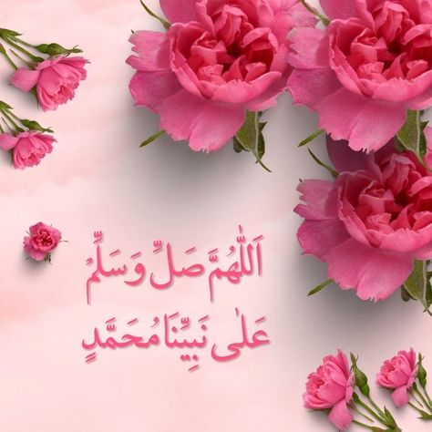 Drood Shareef, Drood Pak, Darood Shareef, Durood Shareef, Oh Allah, Beautiful Morning Messages, Nabi Muhammad, Islamic Quotes Wallpaper, Beautiful Morning