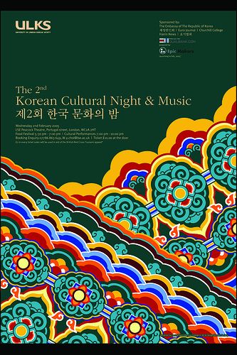 Korean Culture Night & Music (poster) by Graphics CSM 2006c Korean Culture Art, Korean Traditional Art, Art Of Korea, Korean Poster, Traditional Poster, Night Music, Korea Design, Korean Culture, Asian Painting