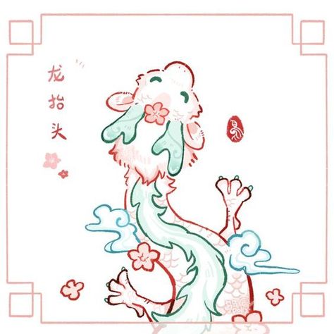 Easy Dragon Drawings, Cute Dragon Drawing, Pop Illustration, Cute Kawaii Animals, Dragon Illustration, Cute Animal Drawings Kawaii, Bullet Journal Design Ideas, Cute Doodles Drawings, Cute Dragons