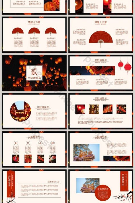 Chinese Layout Design, Chinese Ppt Template, Chinese Presentation Design, Chinese Infographic, Presentation Slides Design, Powerpoint Tutorial, Powerpoint Slide Designs, Slides Design, Power Points