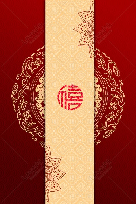 Chinese Invitation Design, Chinese Wedding Wallpaper, Chinese Wedding Background, Wedding Invitations Chinese, Poster Backgrounds, Chinese Wedding Invitation, Chinese Red Envelope, Asian Wallpaper, Poster Images