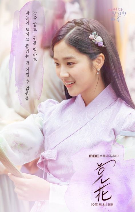 [Photos] Special Posters and New Stills Added for the Korean Drama "Extraordinary You" @ HanCinema :: The Korean Movie and Drama Database Lee Naeun, Kim Hye Yoon, Lee Jae Wook, Kim Young-dae, Mbc Drama, Lovely Runner, Extraordinary Moments, Kim Sang, Historical Drama