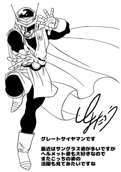 Gohan Great Saiyaman, Teen Gohan, Akira Toriyama Art, Great Saiyaman, Toriyama Art, Dbz Manga, Ball Drawing, One Punch Man Manga, Dragon Ball Super Artwork