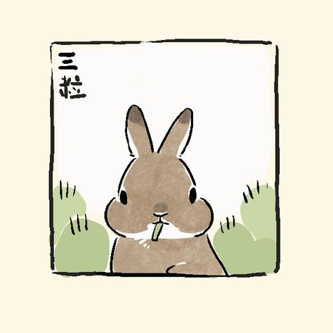 Animation Gif Cartoon, Cute Pfp Gif, Cute Animation Gif, Wallpaper Gif Cute, Pfp Gif Aesthetic, Cute Animated Animals, Illustrated Animation, Cute Bunny Watercolor, Rabbit Animation