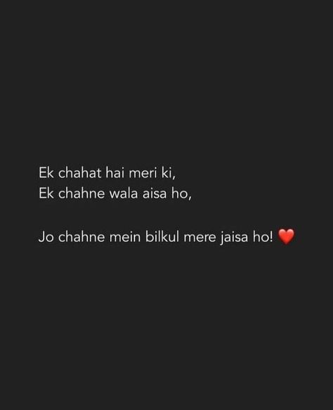 Friendship Breakup Quotes In Hindi, Sayri Hindi Love, Lonliness Quotes, Cheesy Quotes, Love Quotes In Hindi, Good Relationship Quotes, Mixed Feelings Quotes, Really Deep Quotes, Simple Love Quotes