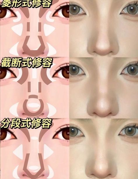 Asian Nose, Black Bride Makeup, Arabic Eye Makeup, Asian Makeup Tutorials, Nose Makeup, Simple Makeup Tips, Nose Contouring, Cute Funny Cartoons, Asian Eyes