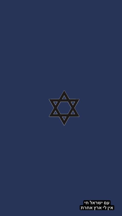 Jewish Phone Wallpaper, Jewish Wallpaper, Phone Background, Phone Wallpaper, Iphone Wallpaper, Wallpapers, Iphone, Quick Saves