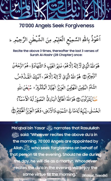 Surah Sajdah Benefits, Surah Ruqyah, Surah Al Hashr Last 3 Verses, Surah Hashr Last 3 Verses, Muhammad Quotes, Beautiful Quran Verses, Quran Surah, Pray Quotes, Hadith Quotes