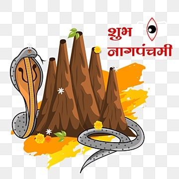 Nagpanchmi Image, Naag Panchami Images, Shiva Snake, Naga Panchami, Naag Panchami, Mahadev Trishul, Child Care Logo, Snake Png, Nag Panchami