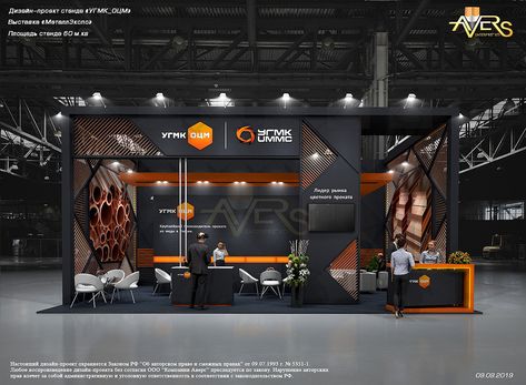 Island Booth, Booth Design Exhibition, Industrial Exhibition, Creative Booths, Event Booth Design, Architecture Industrial, Coffee Bar Design, Reception Desk Design, Exhibition Stall Design