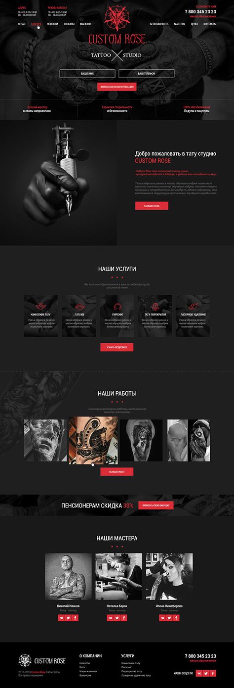 Saloon Website Design, Web Design Tattoo, Tattoo Shop Website Design, Tattoo Website Design Inspiration, Tattoo Artist Website Design, Tattoo Web Design, Red Black Website, Tattoo Artist Website, Goth Website Design