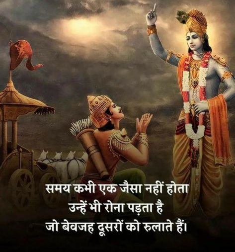 Bhagavad Gita Quotes In Hindi, Geeta Quotes Bhagavad Gita In Hindi, Bhagvat Gita Quotes In Hindi, Krishna Gyan Quotes, Bhagwat Gita Quotes Hindi, Bhagvat Geeta, Inspirational Qutoes, Krishna Gyan, Geeta Gyan