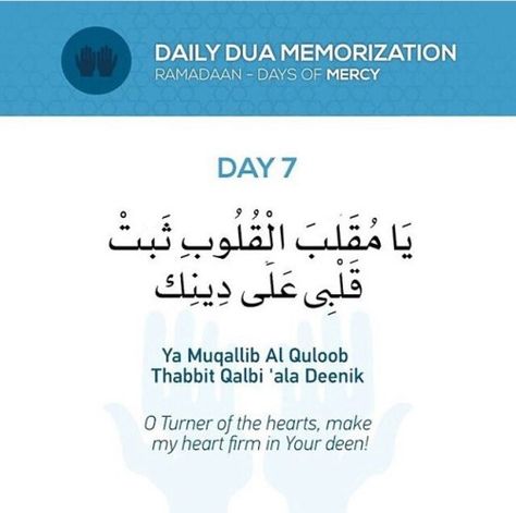 Ramadan Day 7 Quotes, Ramadan Dua List, Ramadan Day 7, Best Ramadan Quotes, Daily Duas, Ramadhan Quotes, Ramadan Dua, Daily Dua, Ramadan Prayer