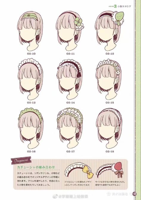 Head Accessories Drawing, Teaching Drawing, Hair Sketch, 강아지 그림, Clothing Design Sketches, Anime Accessories, Anime Hair, Fashion Design Drawings, Anime Drawings Tutorials