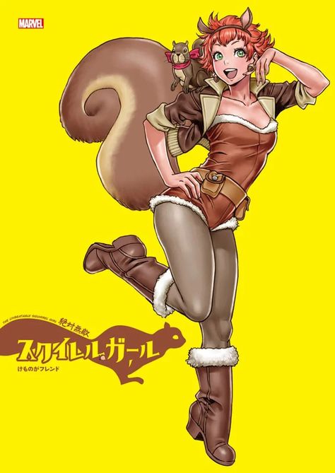 Squirrel Girl Marvel, Unbeatable Squirrel Girl, Shunya Yamashita, Secret Warriors, Squirrel Girl, Marvel Cosplay, A Squirrel, Figure Sketching, Marvel Comic Universe