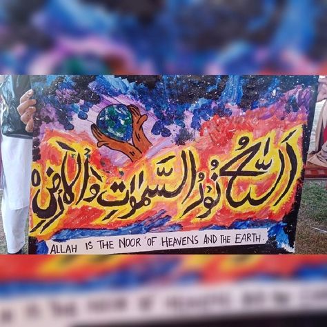 Surah Noor Ayat 35, Surah Noor, Quran Surah, Islamic Calligraphy, Quran Quotes, Acrylic Paints, Candy Bar, Quran, Gum