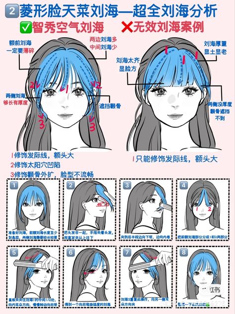 How To Style Thick Bangs, Anime Bangs Haircuts, Minimalist Pfp, Diamond Face Shape Hairstyles, Bang Inspo, Hair For Round Face, Rectangle Face Shape, Diamond Face Shapes, Hair For Round Face Shape