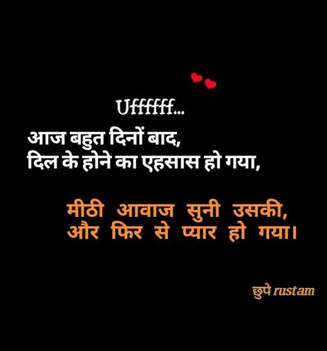 English Thoughts, Dear Crush, Love Quotes In Hindi, Quotes Poetry, Insightful Quotes, Shayari In Hindi, Deep Meaning, Night Quotes, Good Thoughts Quotes